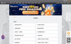 八戒体育存款指南